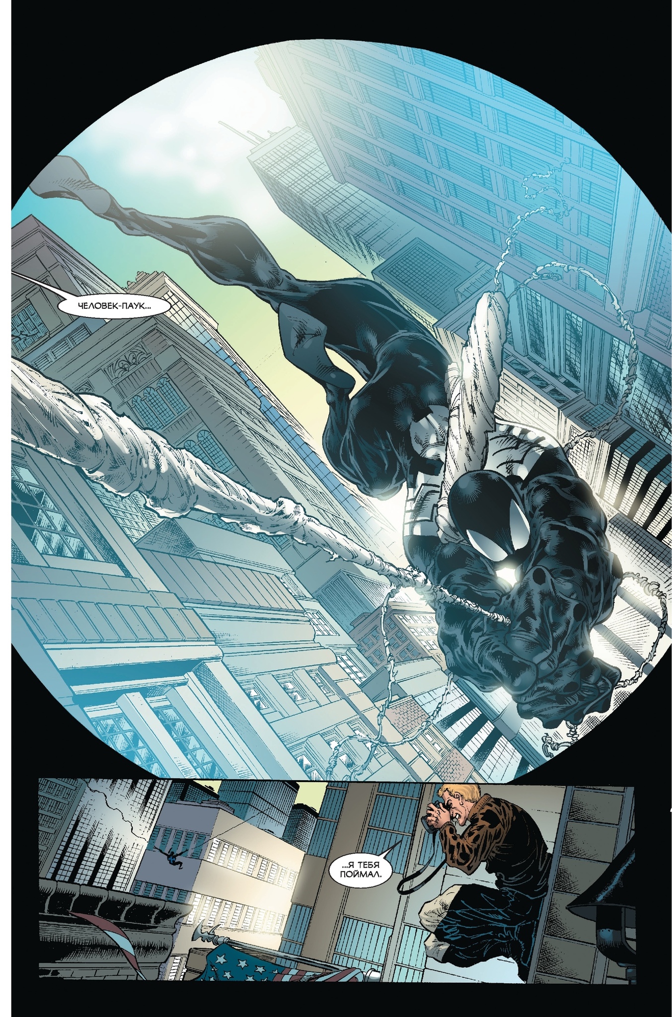 Веном. Темное начало