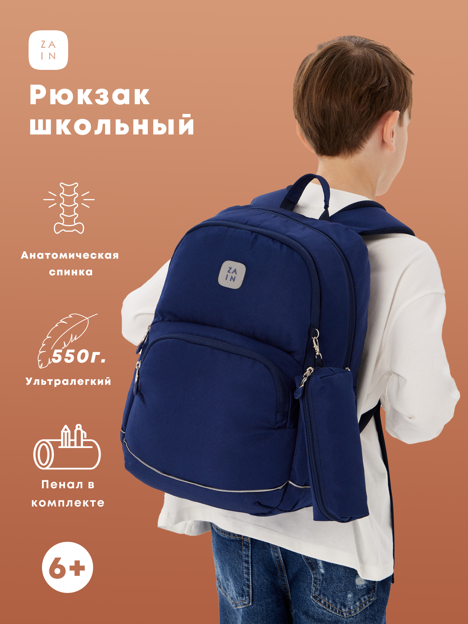 Рюкзак школьный анатомический 1116 (Синий)