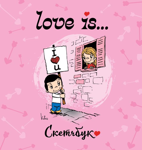 Скетчбук Love is... (розовый)
