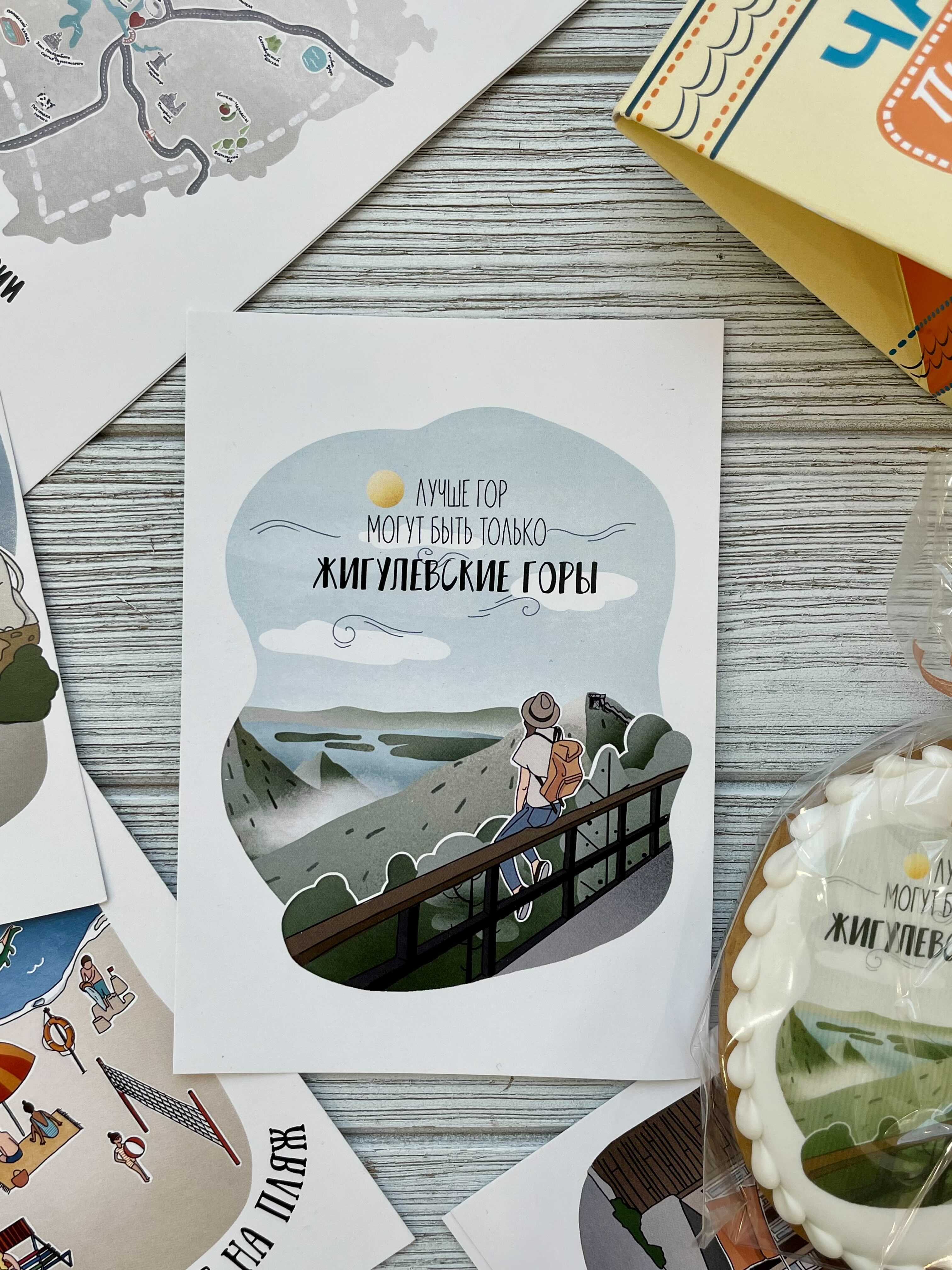 Открытка Горы