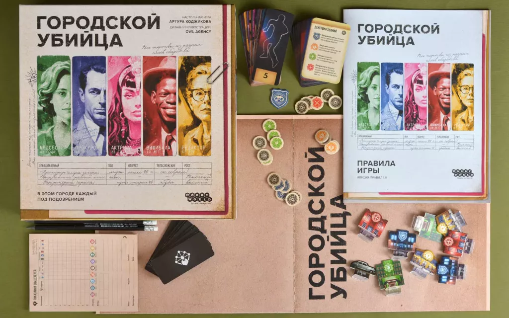 Настольная игра Городской убийца