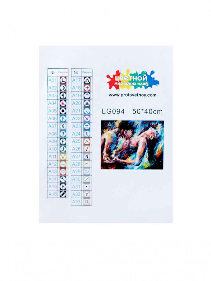 Алмазная мозаика Страсть 40х50 см