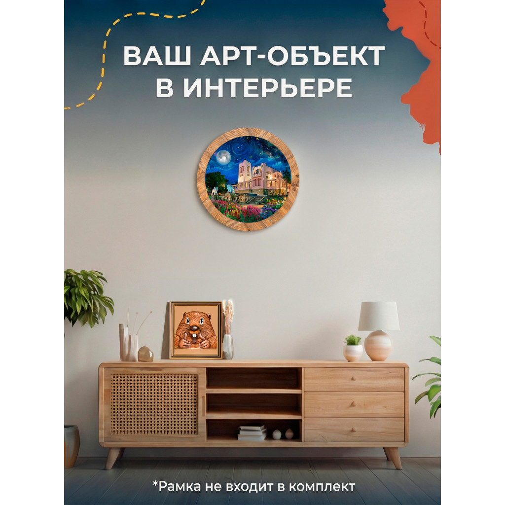 Деревянный пазл Дом со слонами
