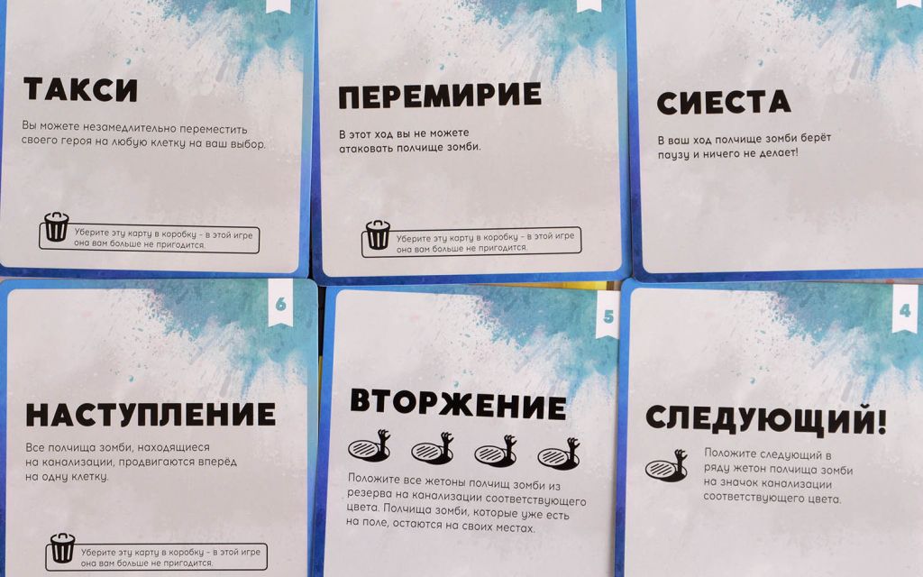 Настольная игра Зомби в городе