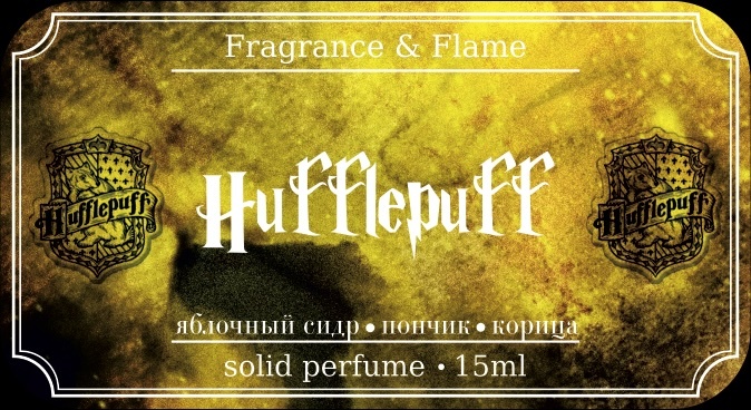 Твёрдые духи Hufflepuff 15 мл.