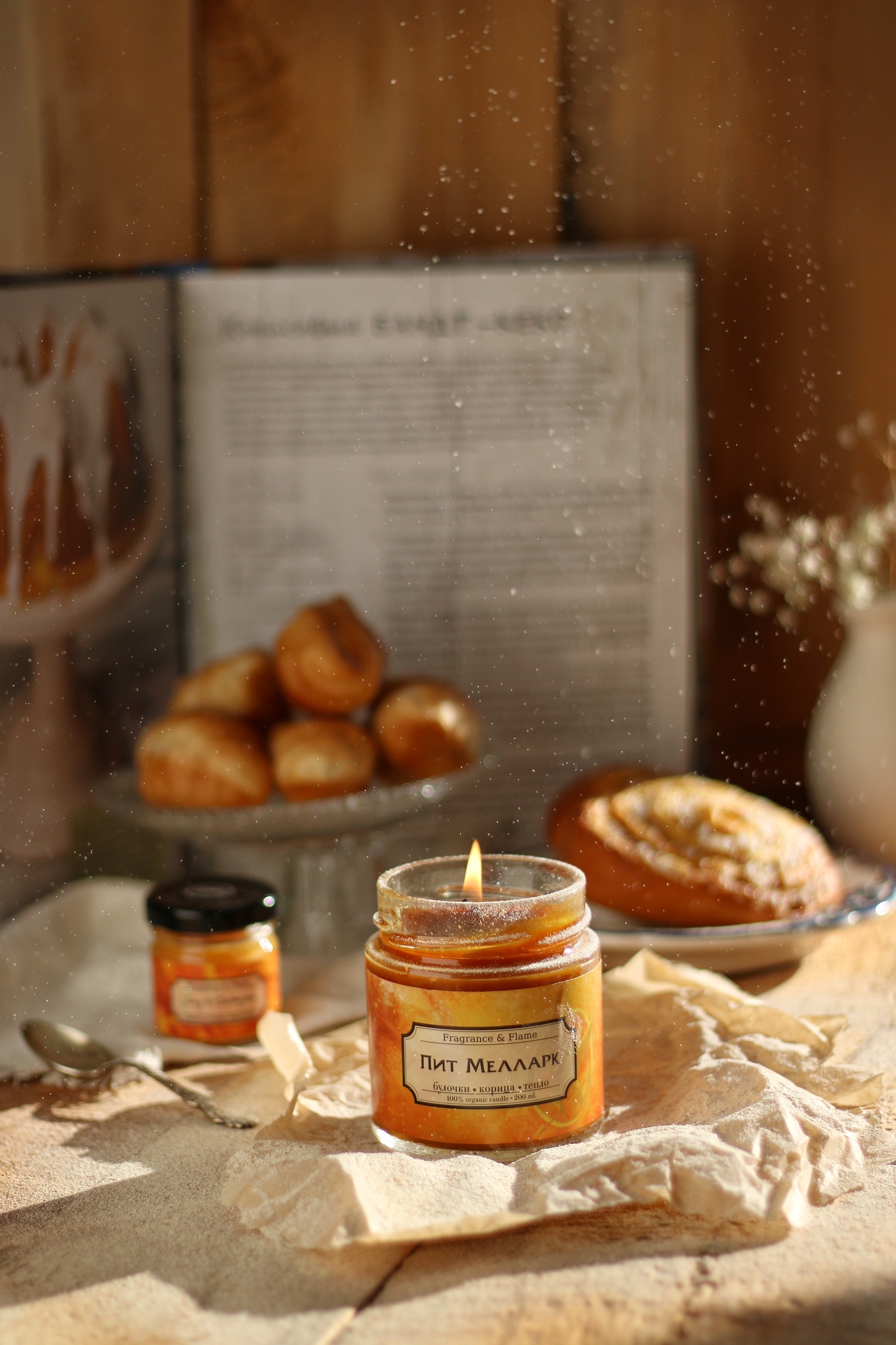 Ароматическая свеча Пит Мелларк 200 мл