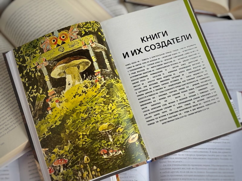 Главное в истории книги. Книги и их создатели, артефакты и материалы