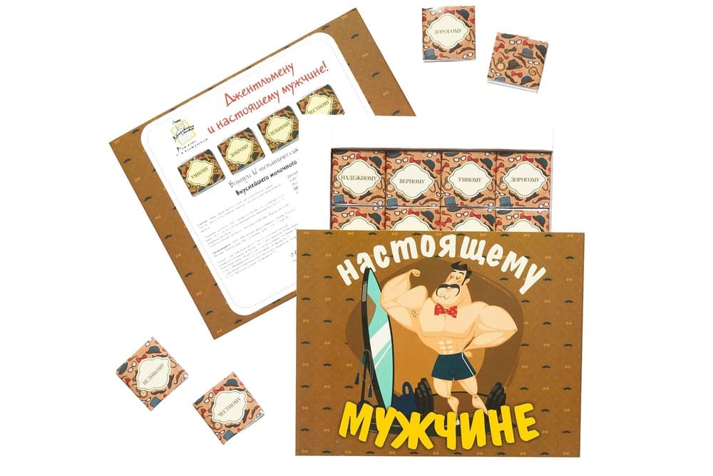 Шоколадный набор Настоящему мужчине, 12 пл.