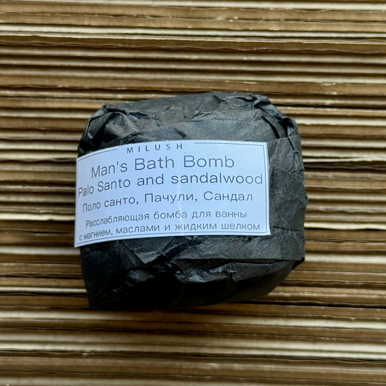 Бомба для ванны с жидким шелком (пало санто) 