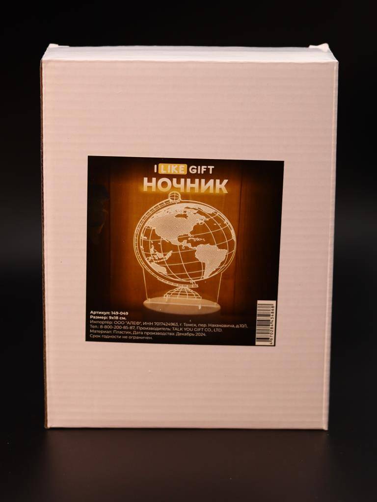 Ночник Globe