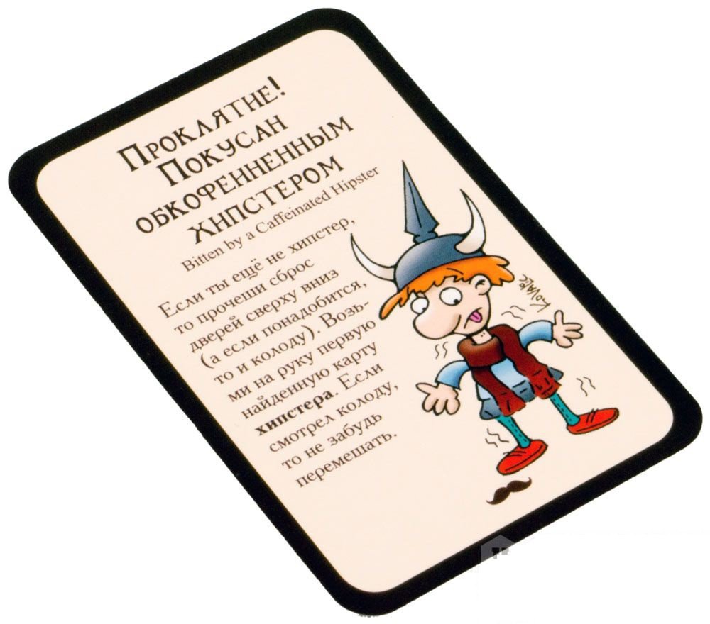 Настольная игра Манчкин Хипстеры