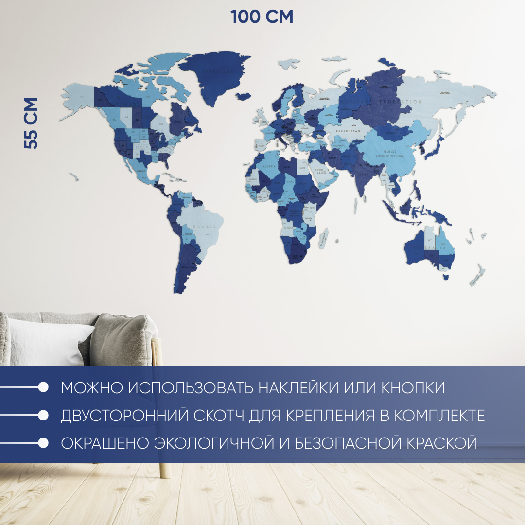 Деревянная Карта Мира настенная EWA (синий) S 