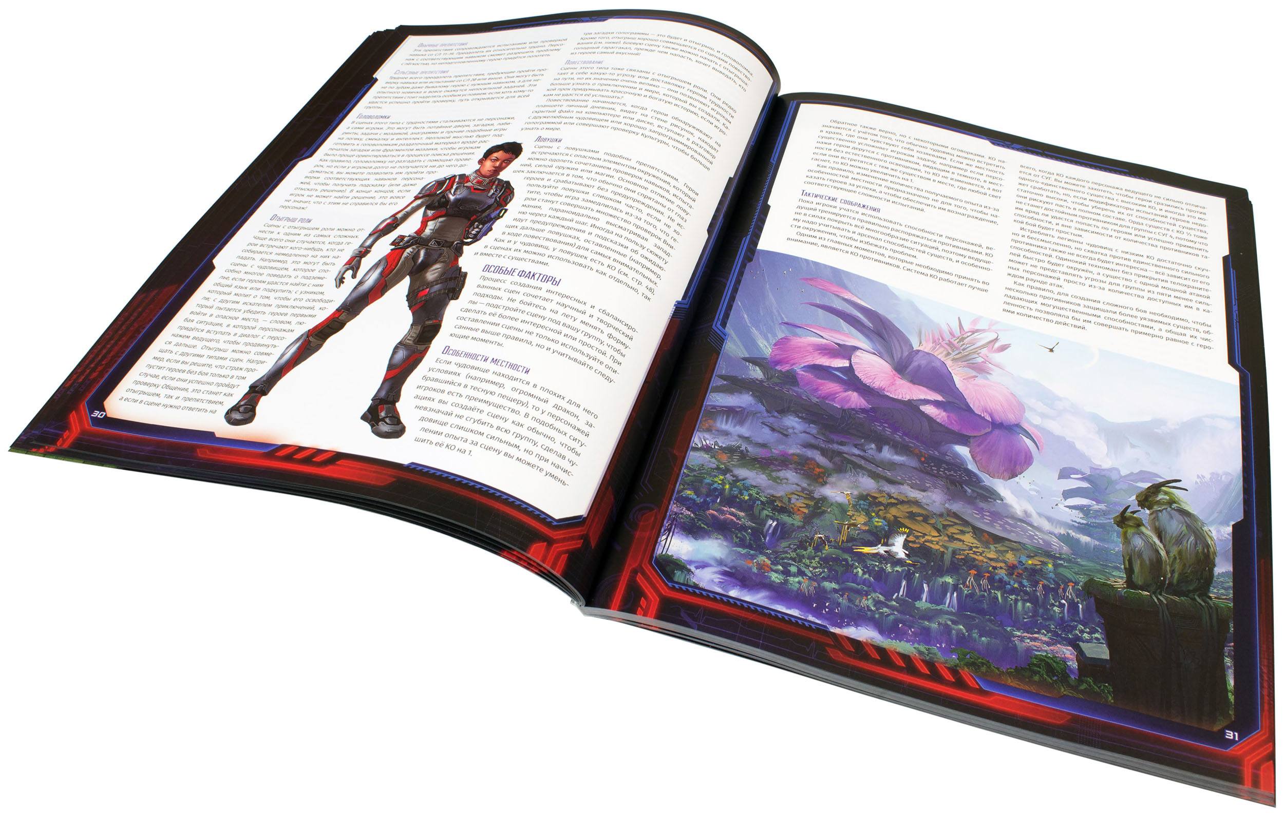 Настольная игра Starfinder. Стартовый набор