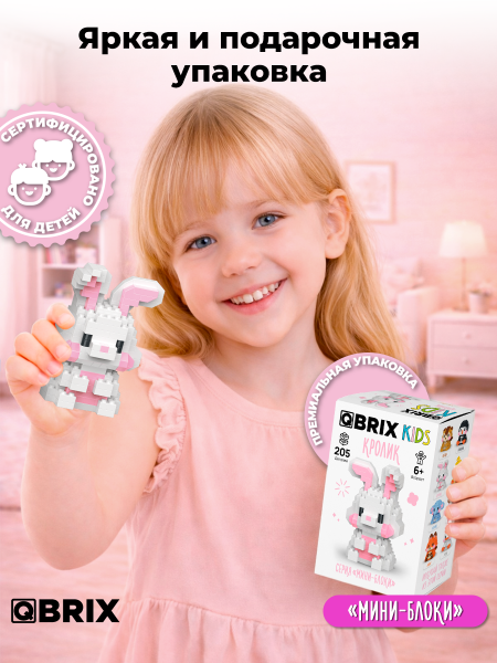 Конструктор Qbrix Kids Кролик (мини)