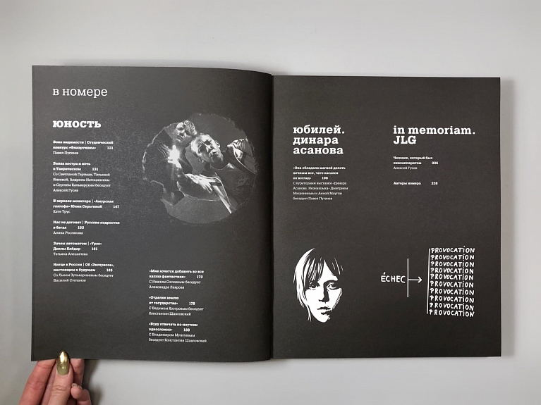 Журнал Seance №84