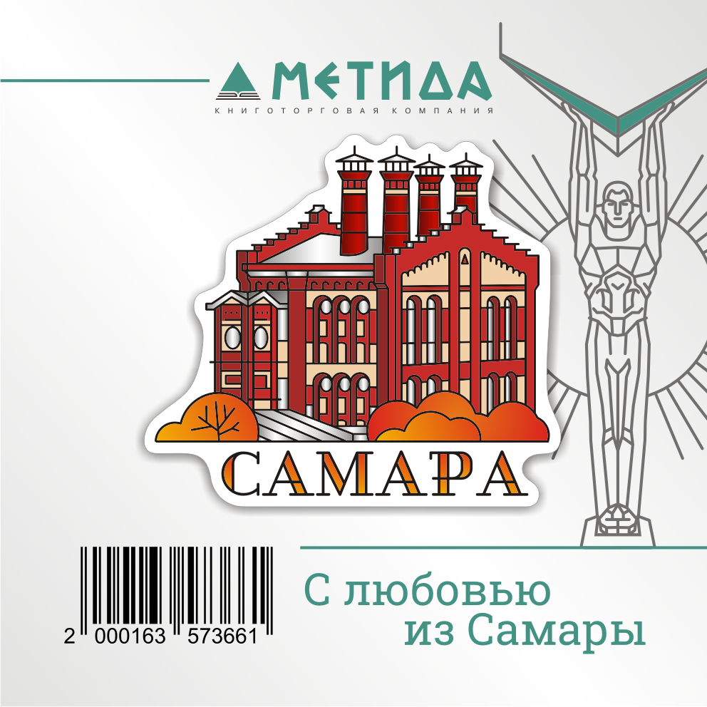 Стикер фигурный Жигулевский пивзавод