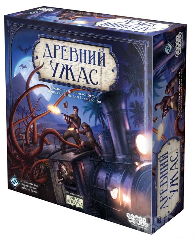 Настольная игра Древний Ужас