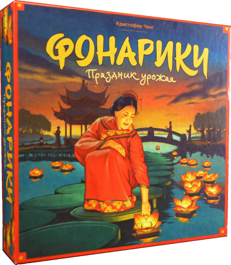 Настольная игра Фонарики