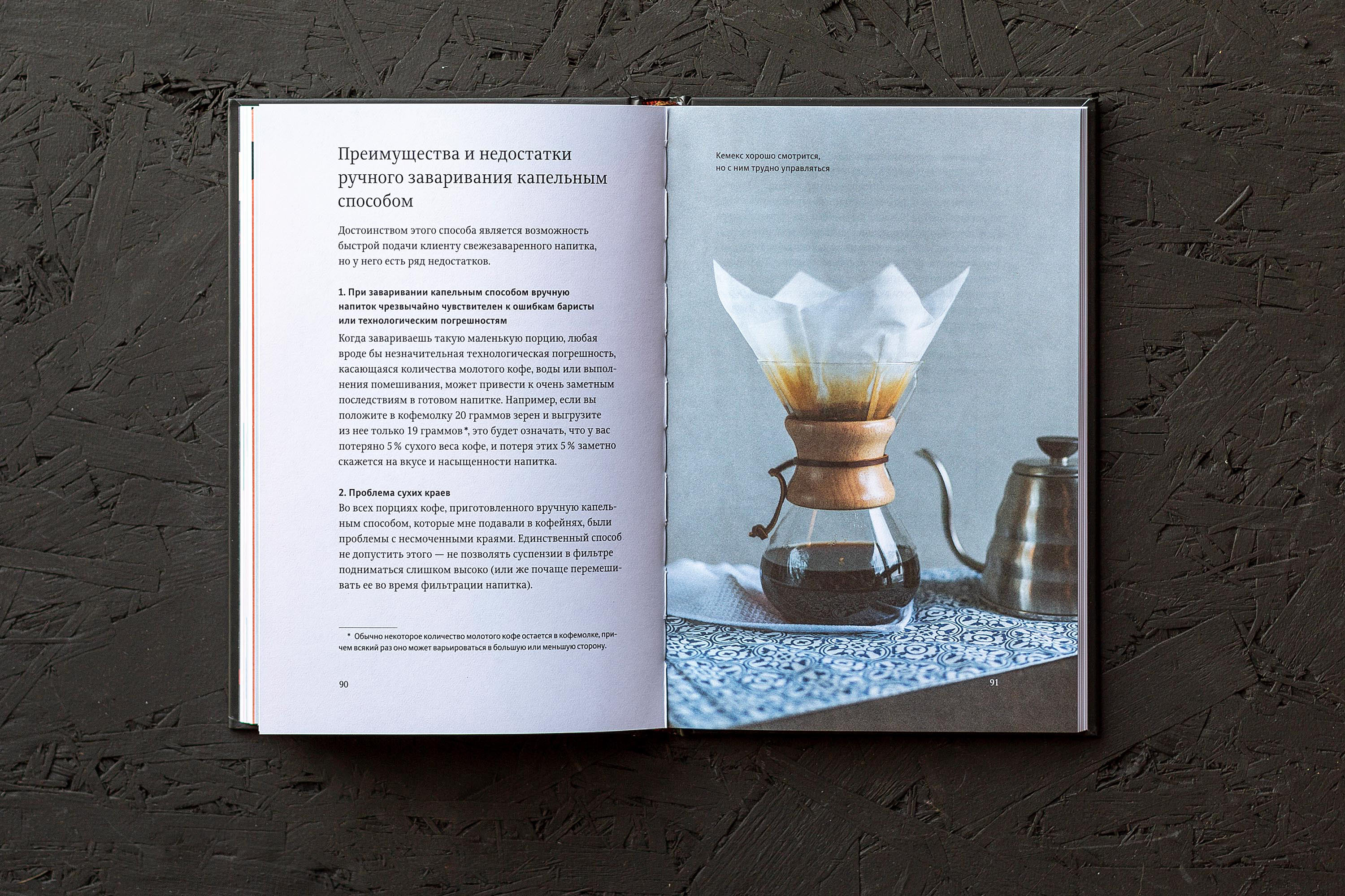 Про все, кроме эспрессо