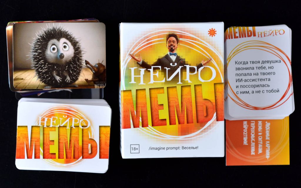 Настольная игра Мемы. Нейро