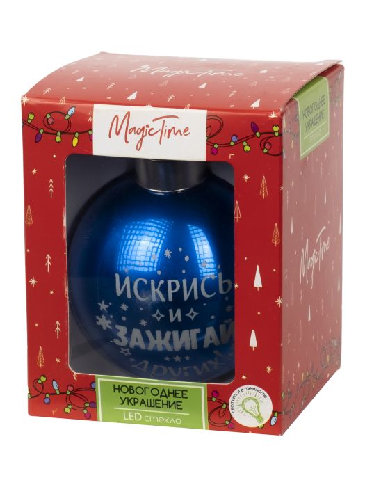 Новогоднее украшение Шар Синяя Искра