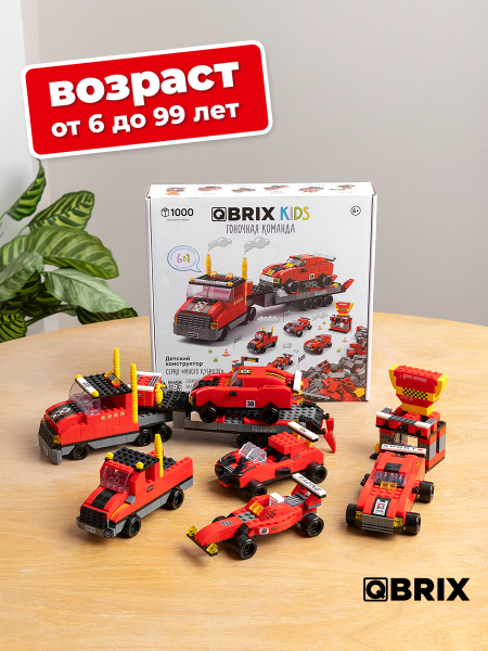 Конструктор Qbrix Kids Гоночная команда