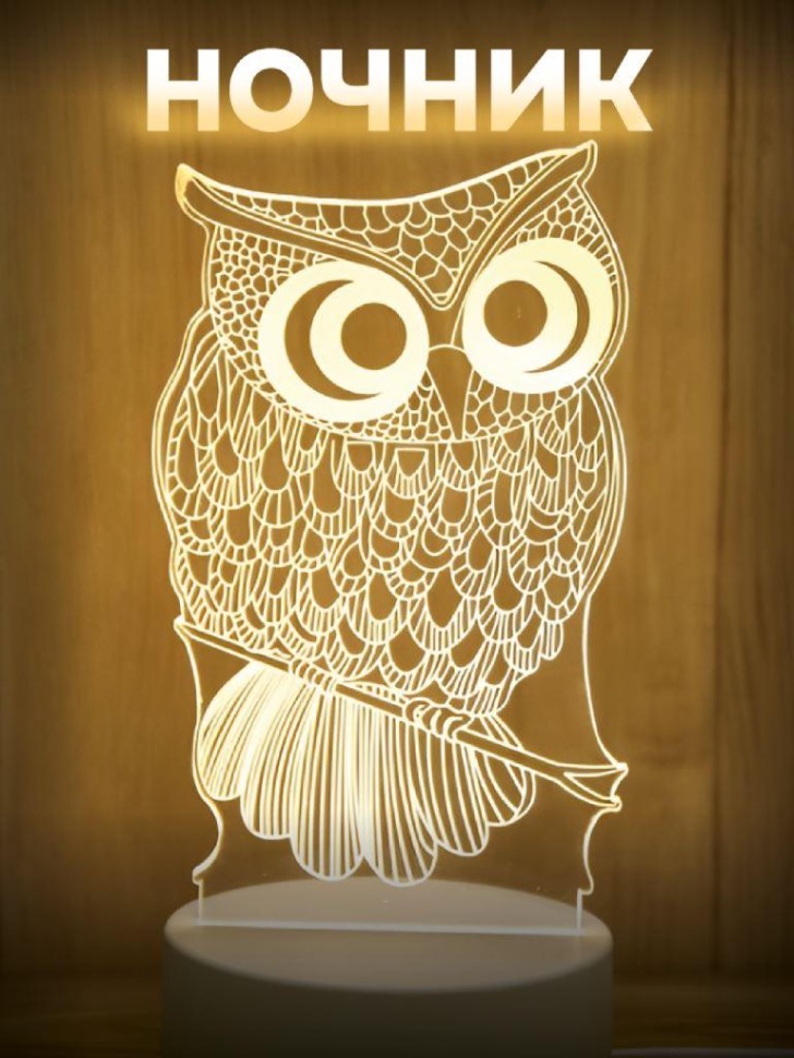Ночник Owl 9х19 см