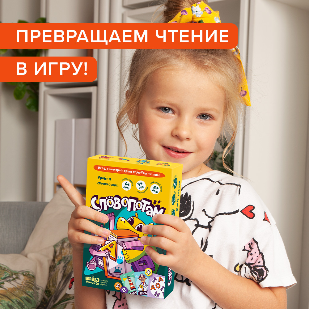 Настольная игра Словопотам