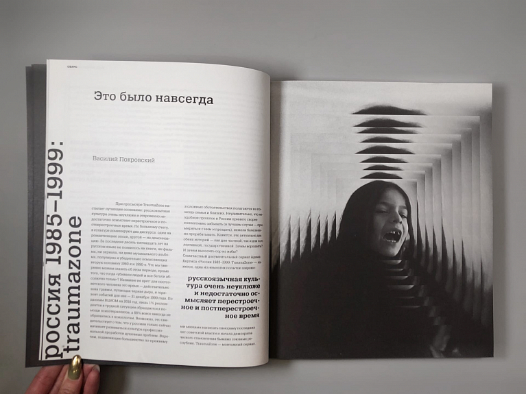 Журнал Seance №84