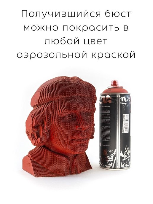 3D конструктор Че Гевара