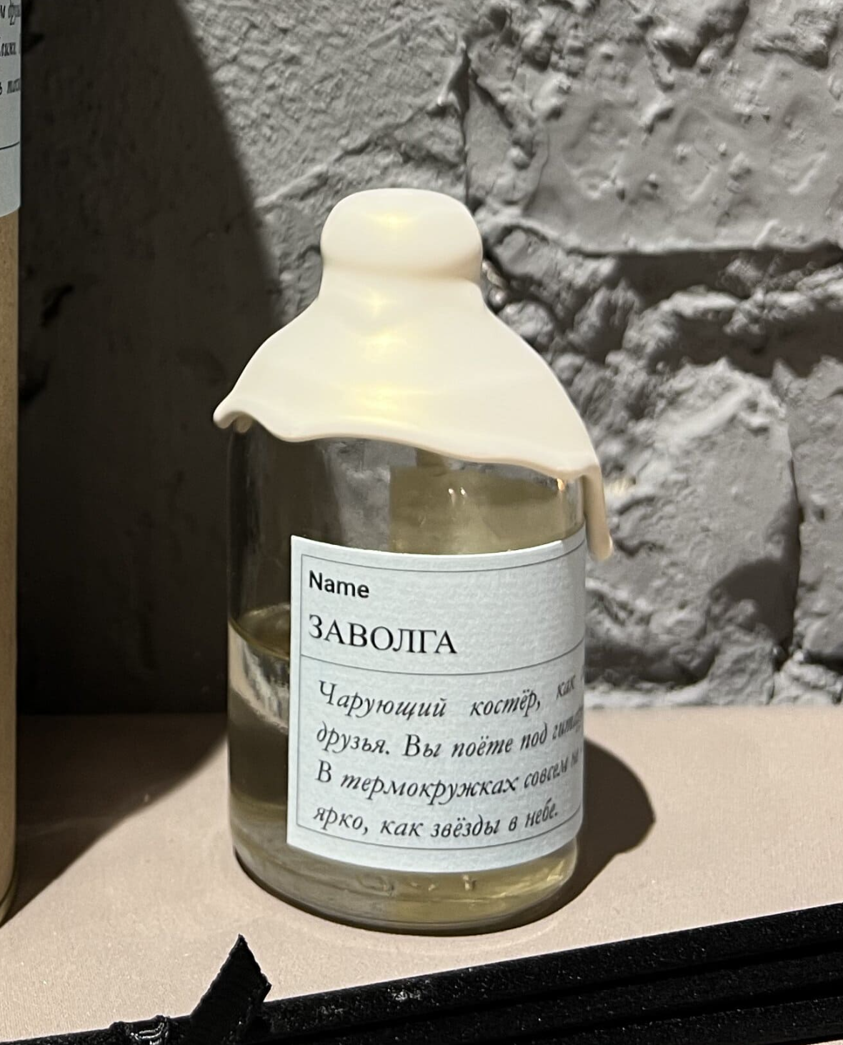 Диффузор для дома Заволга 50 мл.