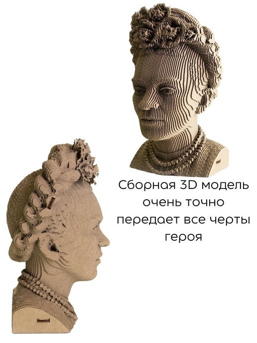 3D конструктор Фрида