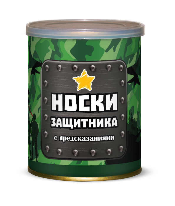 Носки с предсказанием Защитника 