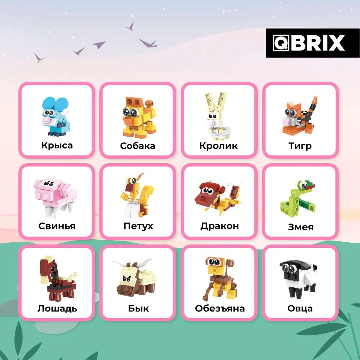 Конструктор Qbrix Kids Тотемные животные