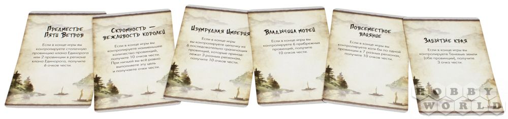 Настольная игра Битва за Рокуган