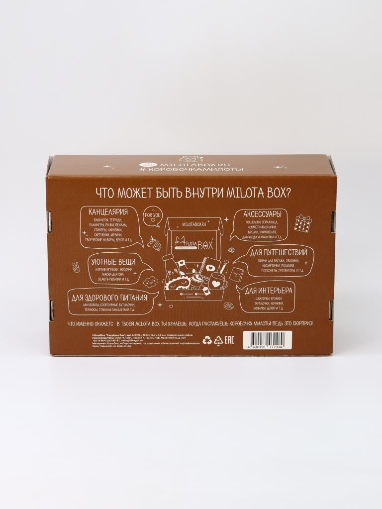Подарочный бокс MilotaBox Capybara Box
