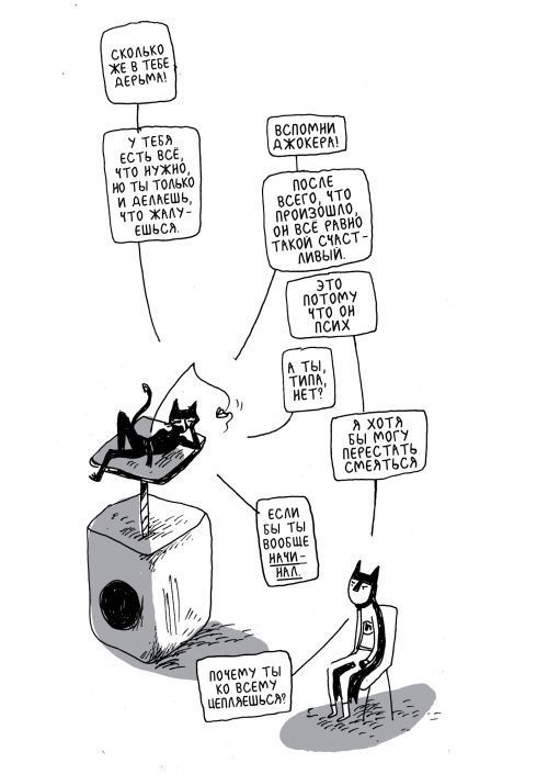 Бэтумен: Жизнь и смерть