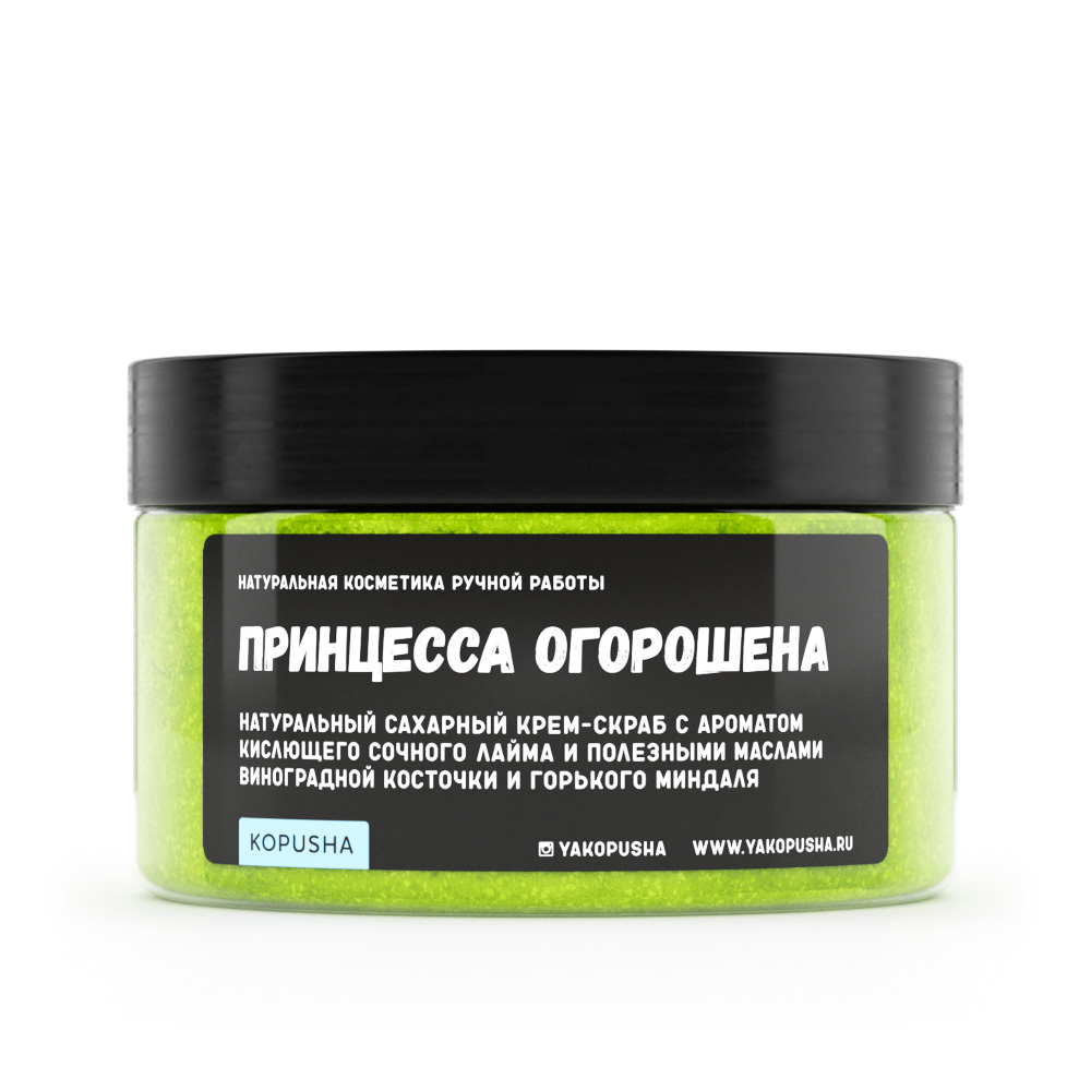 Крем-скраб для тела Принцесса огорошена