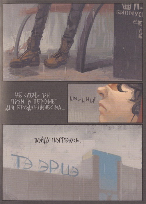 Дешево и сердито: Выход в город