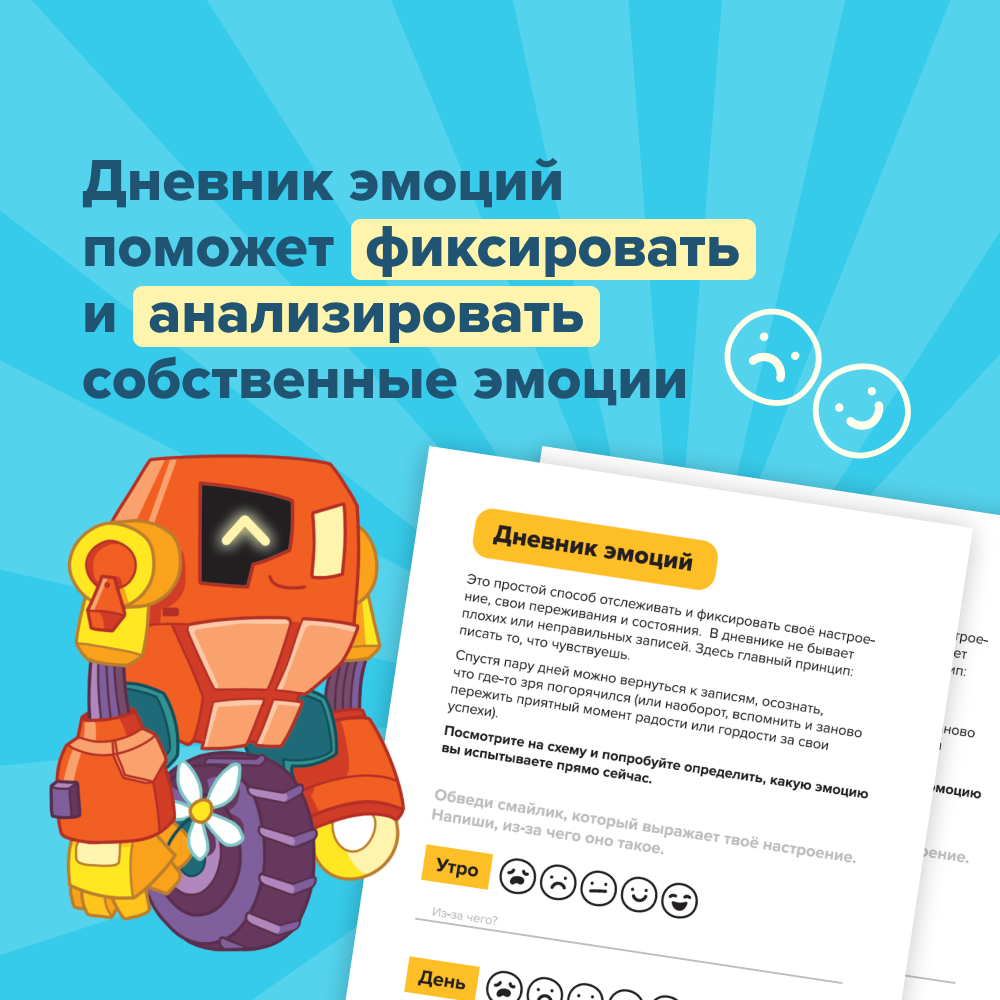 Настольная игра Смех, страх и роботы