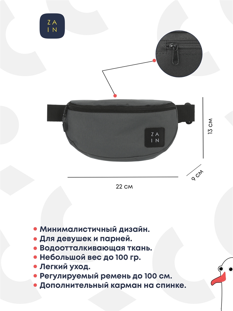 Сумка на пояс 205 (gray)