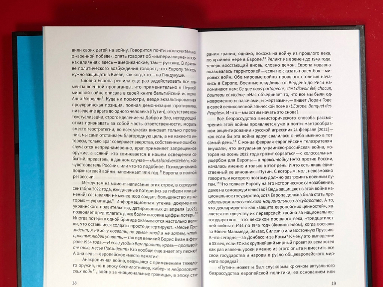 Эндшпиль Европа. Почему потерпел неудачу политический проект Европа
