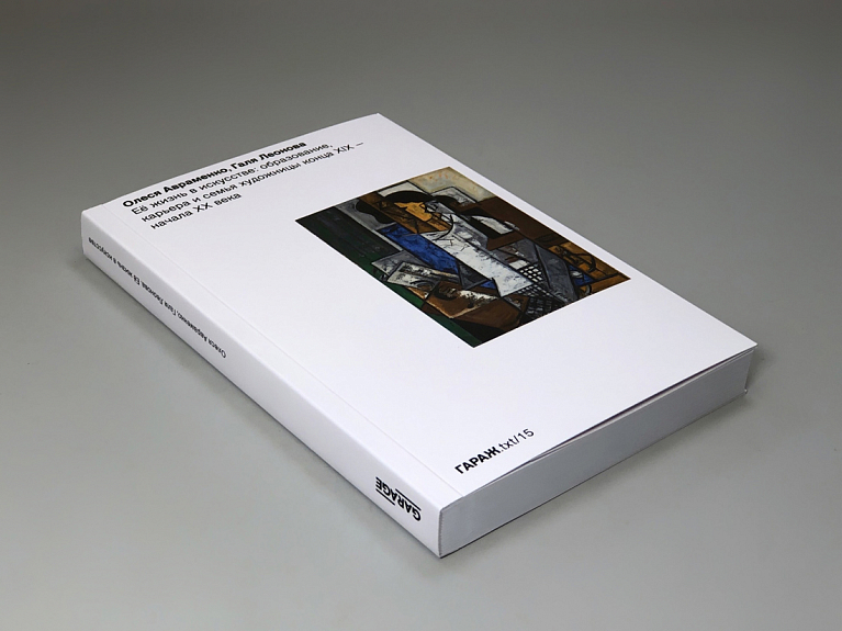 Ее жизнь в искусстве: образование, карьера и семья художницы