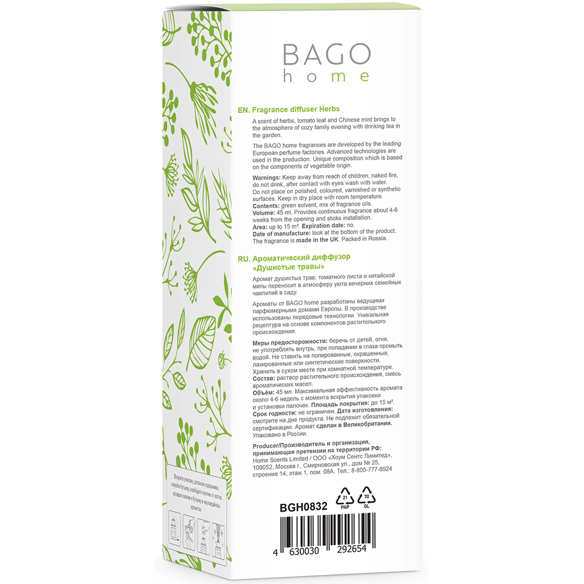 Ароматический мини-диффузор Душистые травы 45 мл