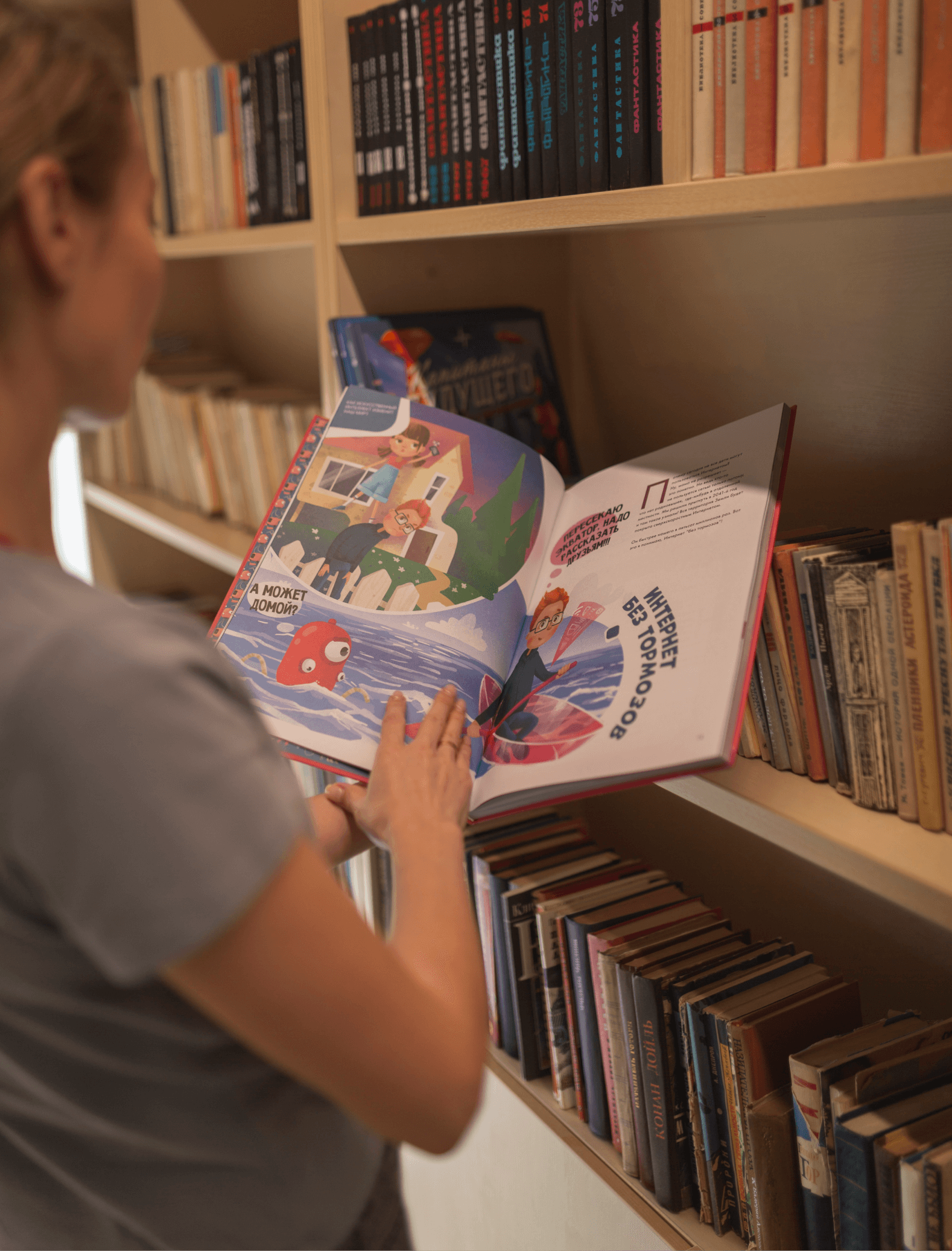 Капитаны будущего-2. В мире роботов