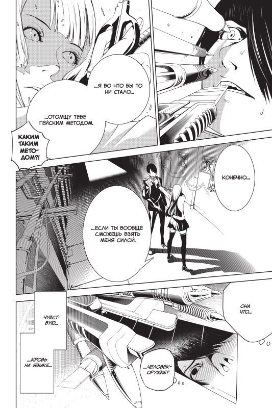 Истории монстров. Том 1