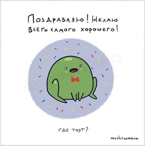 Наклейка Где торт