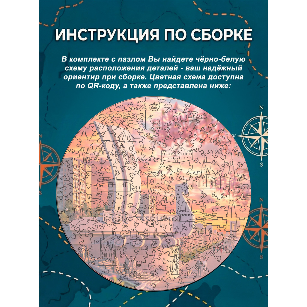 Деревянный пазл Ладья 