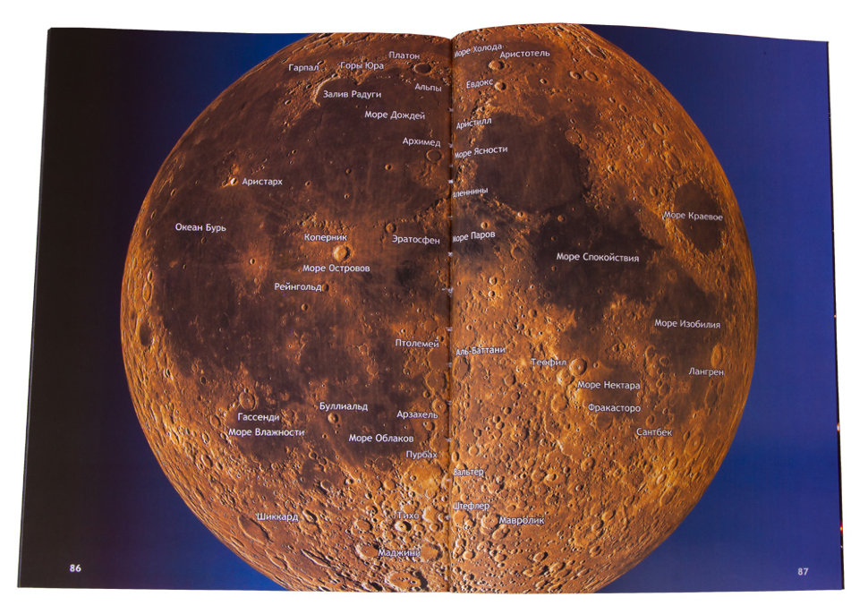 Справочник астронома-любителя Увидеть все!