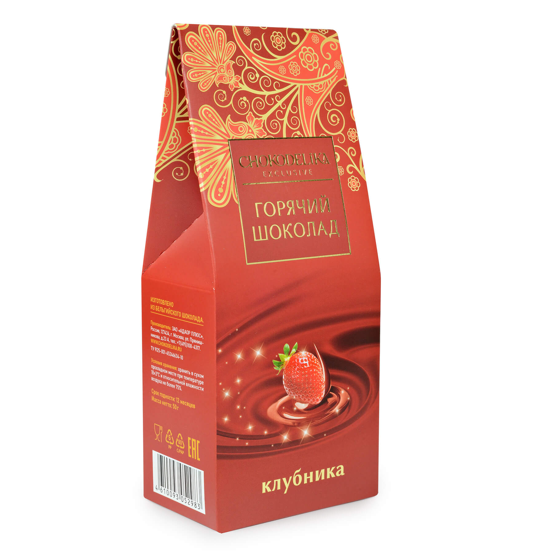 Горячий шоколад белый Клубника, 50 гр